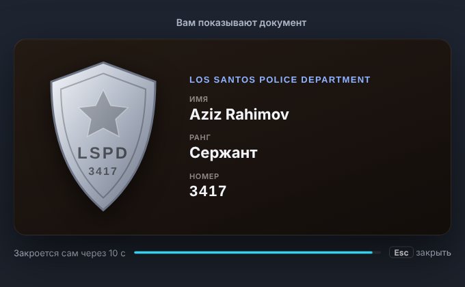 Удостоверение LSPD в интерфейсе сервера